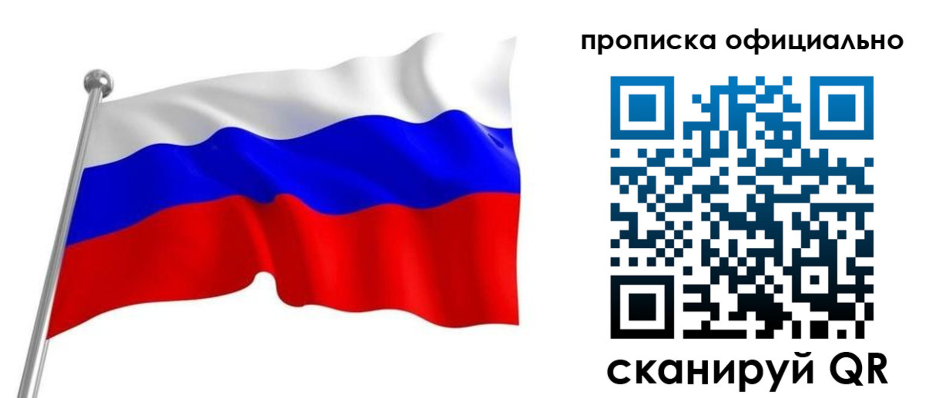 прописка от собственника в Новороссийске