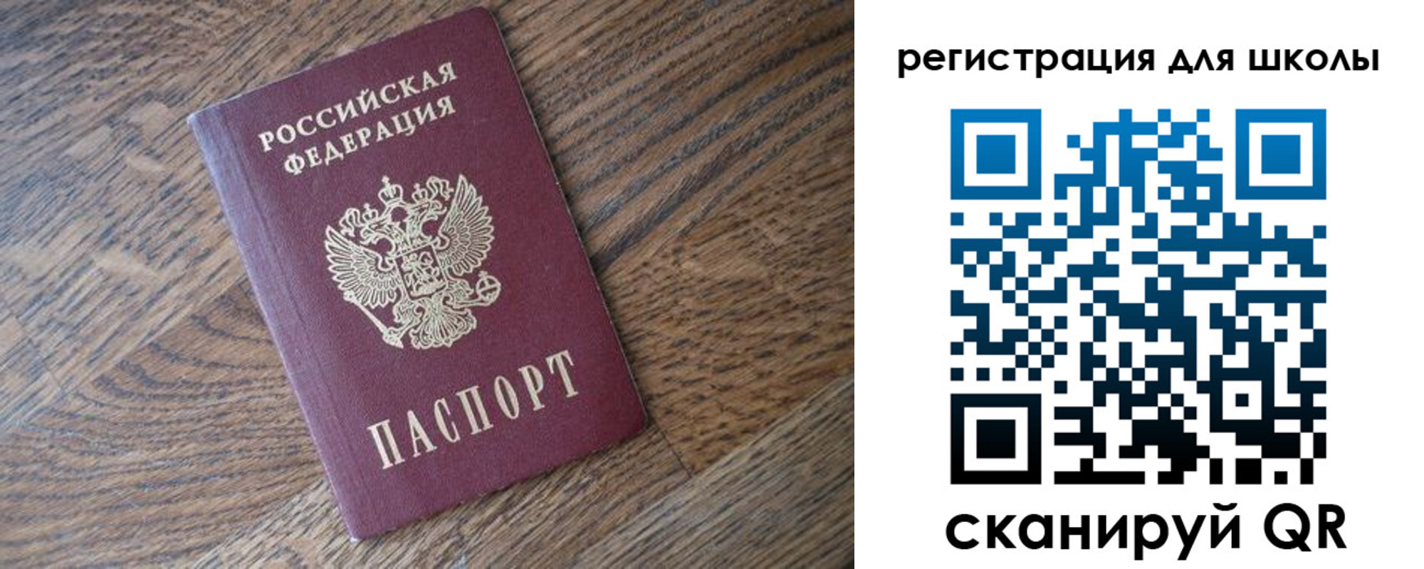 временная регистрация законно в Новороссийске