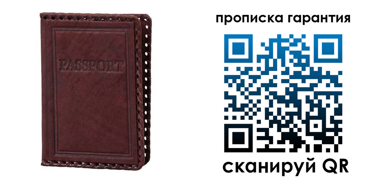 временная регистрация в квартире в Новороссийске