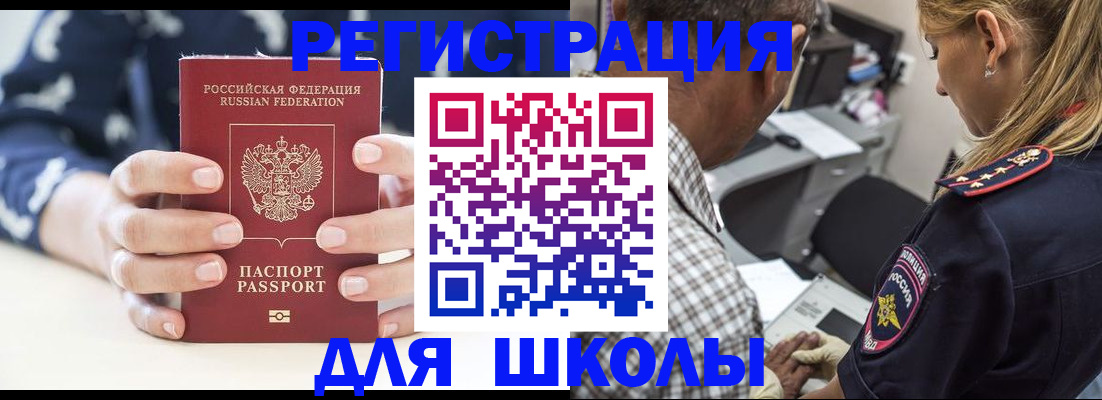 прописка поиск в Новороссийске