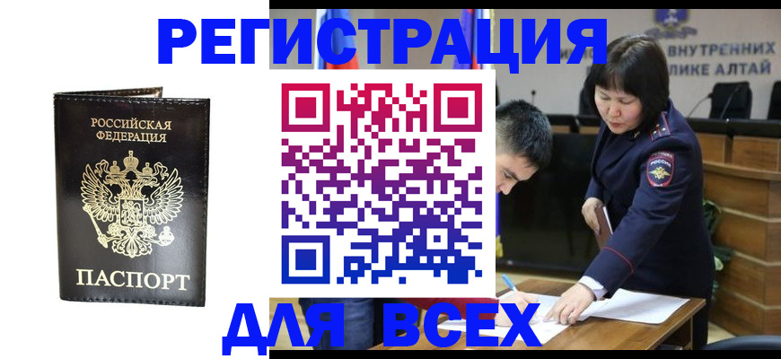 прописка поиск в Новороссийске